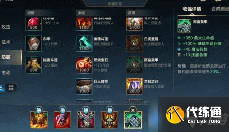 英雄联盟手游龙龟怎么出装 龙龟出装符文攻略