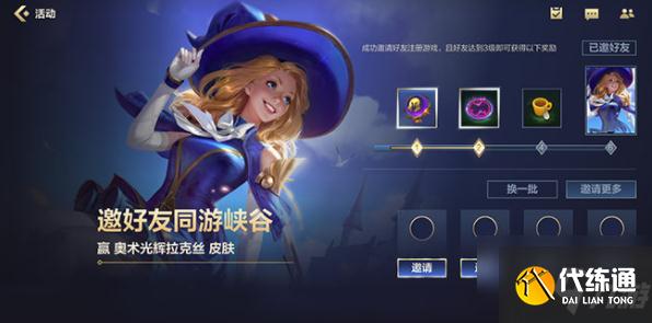英雄联盟手游奥术光辉拉克丝皮肤怎么获得 获取方法