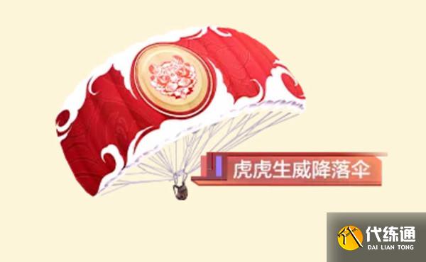 和平精英舞龙醒狮活动攻略