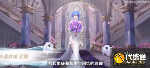 英雄联盟手游水晶玫瑰皮肤怎么免费获得,英雄联盟手游水晶玫瑰皮肤免费获取攻略 英雄联盟手游水晶玫瑰皮肤怎么免费获得,英雄联盟手游水晶玫瑰皮肤免费获取攻略