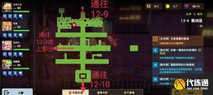 坎公骑冠剑12-4全收集攻略：12-4图文通关全部流程一览[多图]图片1