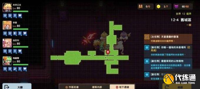 坎公骑冠剑12-4全收集攻略：12-4图文通关全部流程一览[多图]图片7