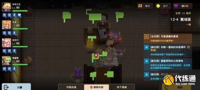 坎公骑冠剑12-4全收集攻略：12-4图文通关全部流程一览[多图]图片14