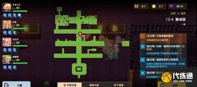 坎公骑冠剑12-4全收集攻略：12-4图文通关全部流程一览[多图]图片15