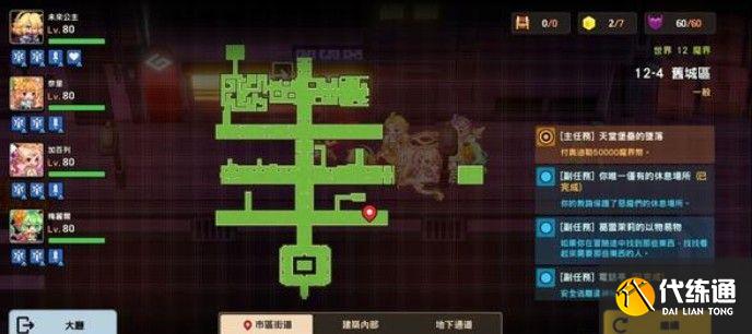 坎公骑冠剑12-4全收集攻略：12-4图文通关全部流程一览[多图]图片17