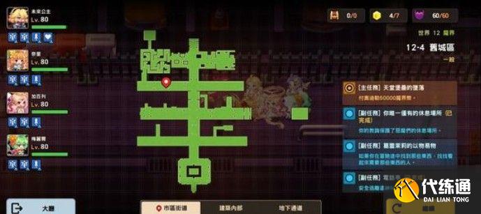 坎公骑冠剑12-4全收集攻略：12-4图文通关全部流程一览[多图]图片21