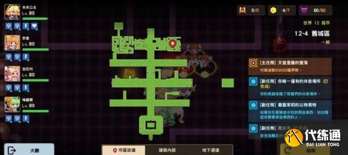 坎公骑冠剑12-4全收集攻略：12-4图文通关全部流程一览[多图]图片22