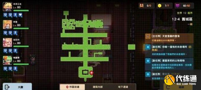 坎公骑冠剑12-4全收集攻略：12-4图文通关全部流程一览[多图]图片31