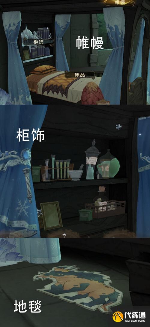 哈利波特魔法觉醒禁林隐藏床品掉落方法汇总