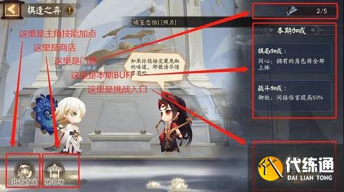 阴阳师棋逢之弈阵容搭配攻略