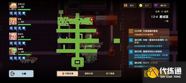 坎公骑冠剑12-4全收集攻略