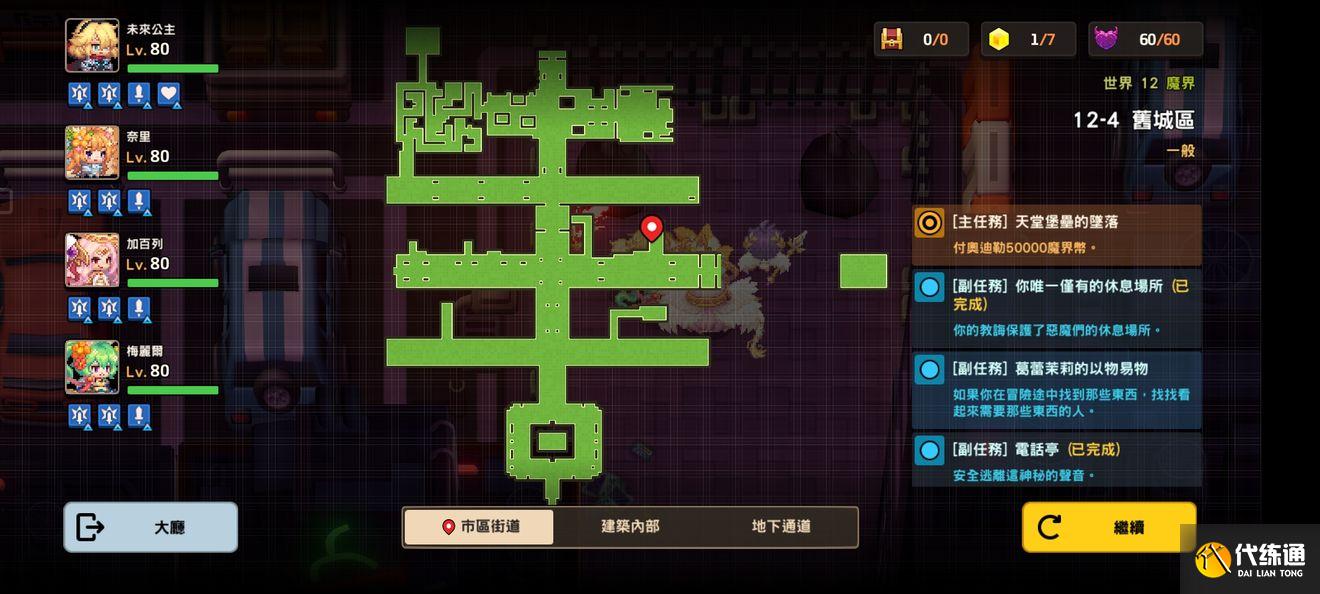 坎公骑冠剑12-4全收集攻略