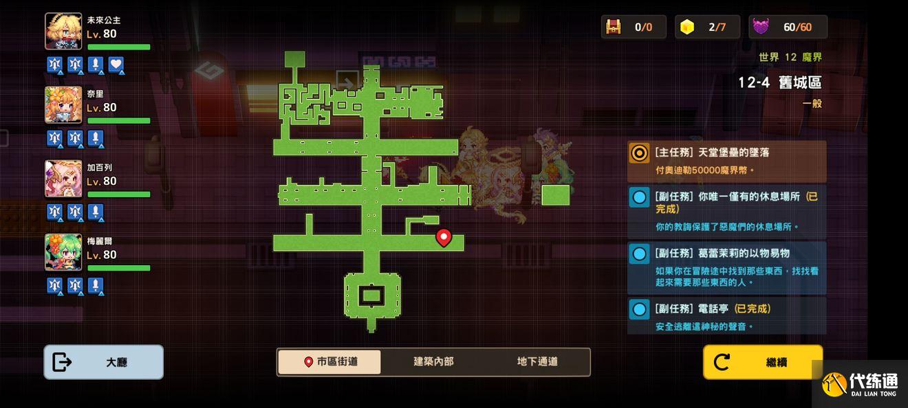 坎公骑冠剑12-4全收集攻略