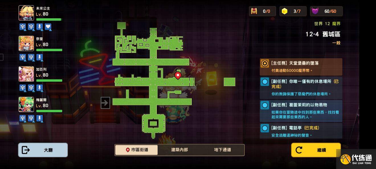 坎公骑冠剑12-4全收集攻略