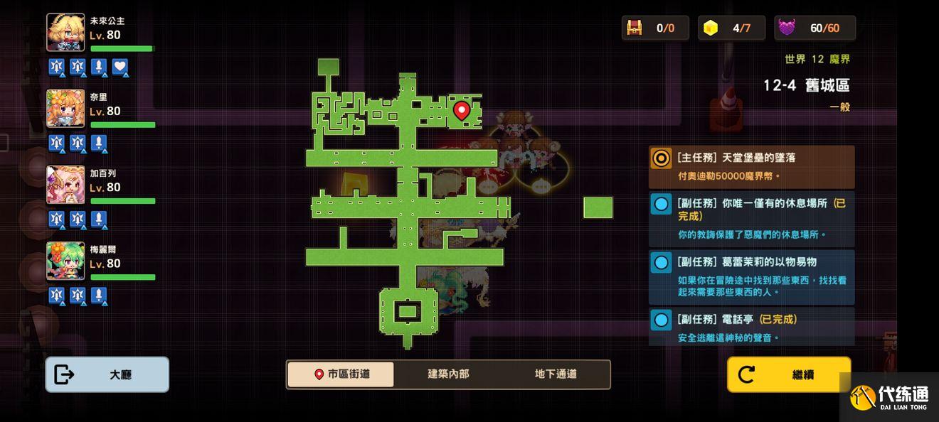 坎公骑冠剑12-4全收集攻略