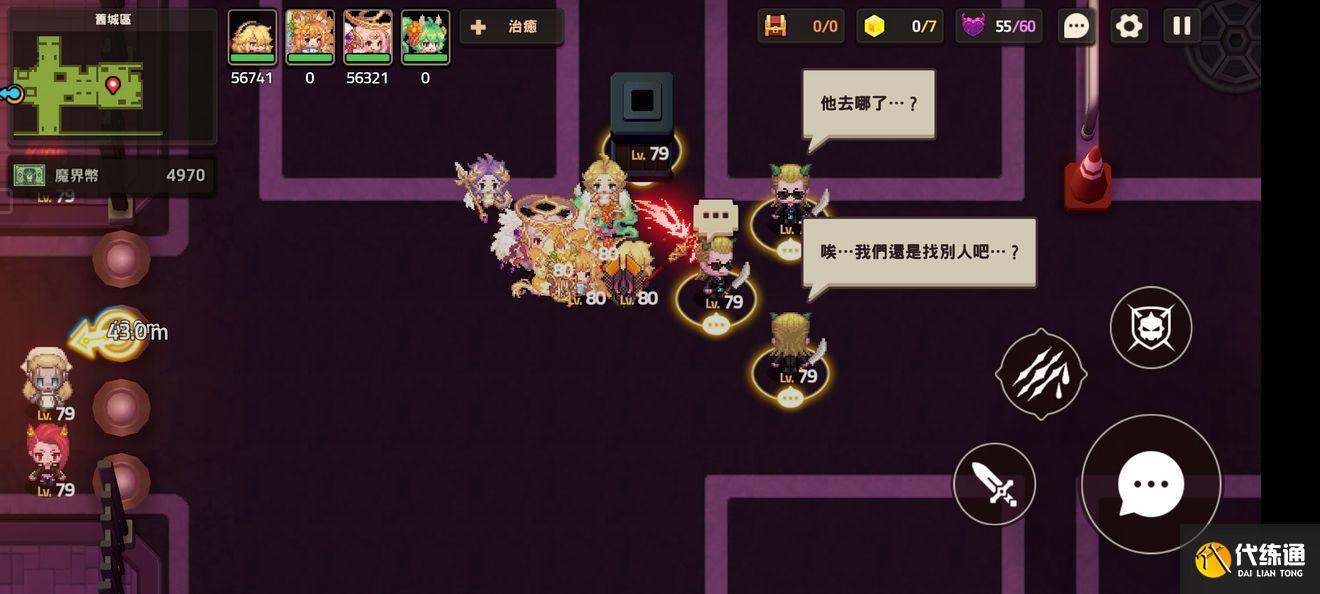 坎公骑冠剑12-4全收集攻略