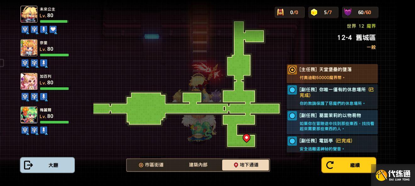 坎公骑冠剑12-4全收集攻略