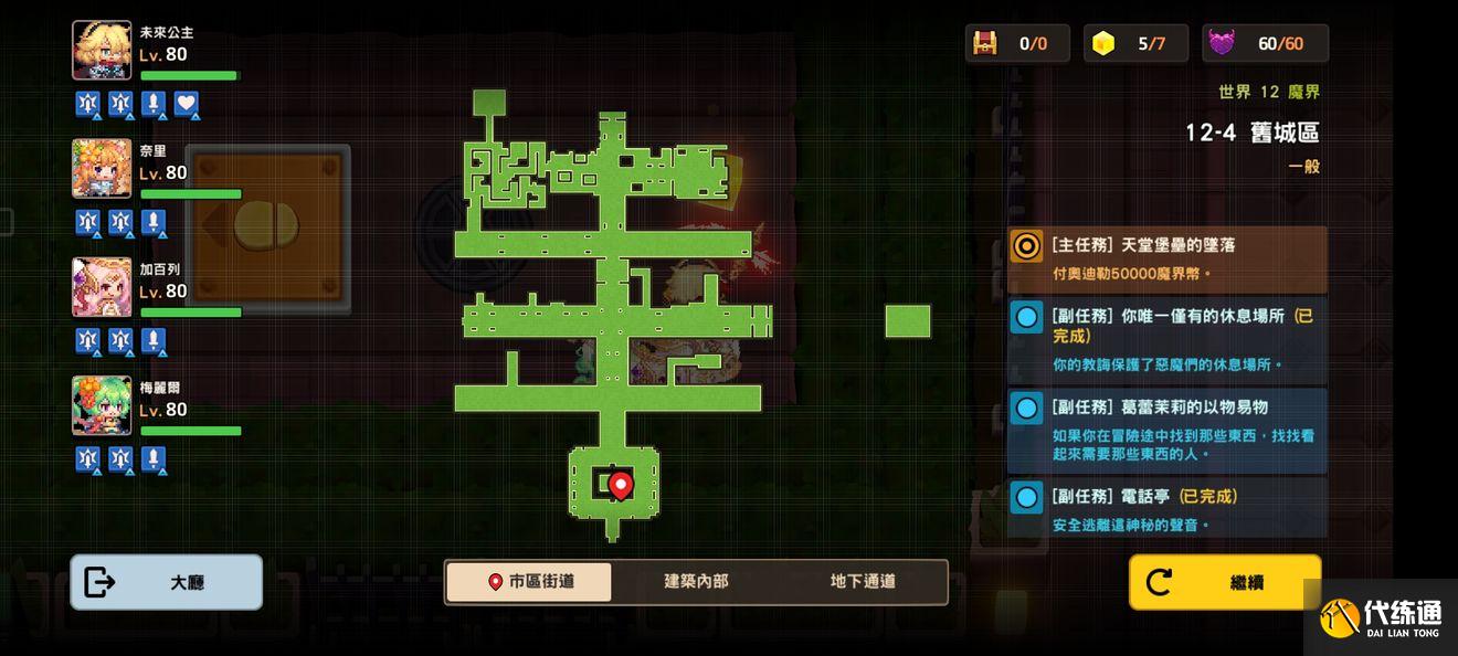 坎公骑冠剑12-4全收集攻略