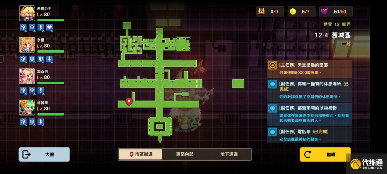 坎公骑冠剑12-4全收集攻略