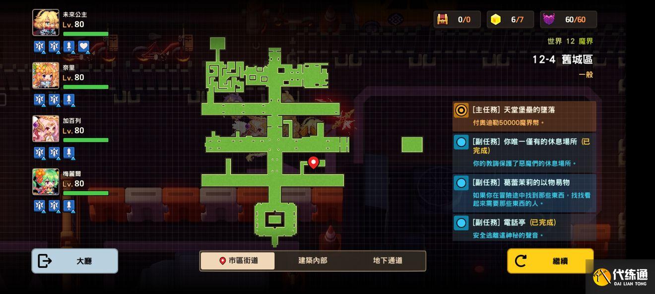 坎公骑冠剑12-4全收集攻略