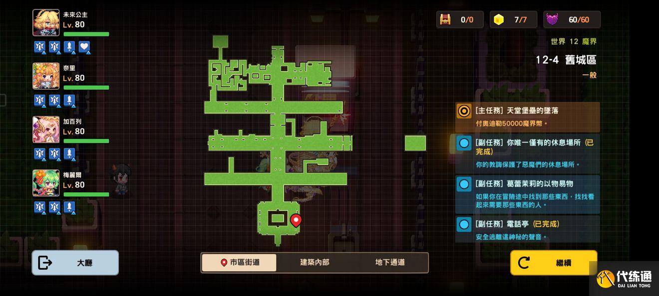坎公骑冠剑12-4全收集攻略