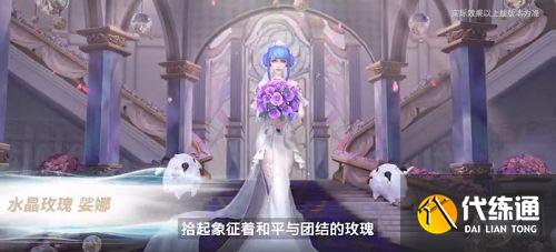 英雄联盟手游水晶玫瑰皮肤免费获取途径一览