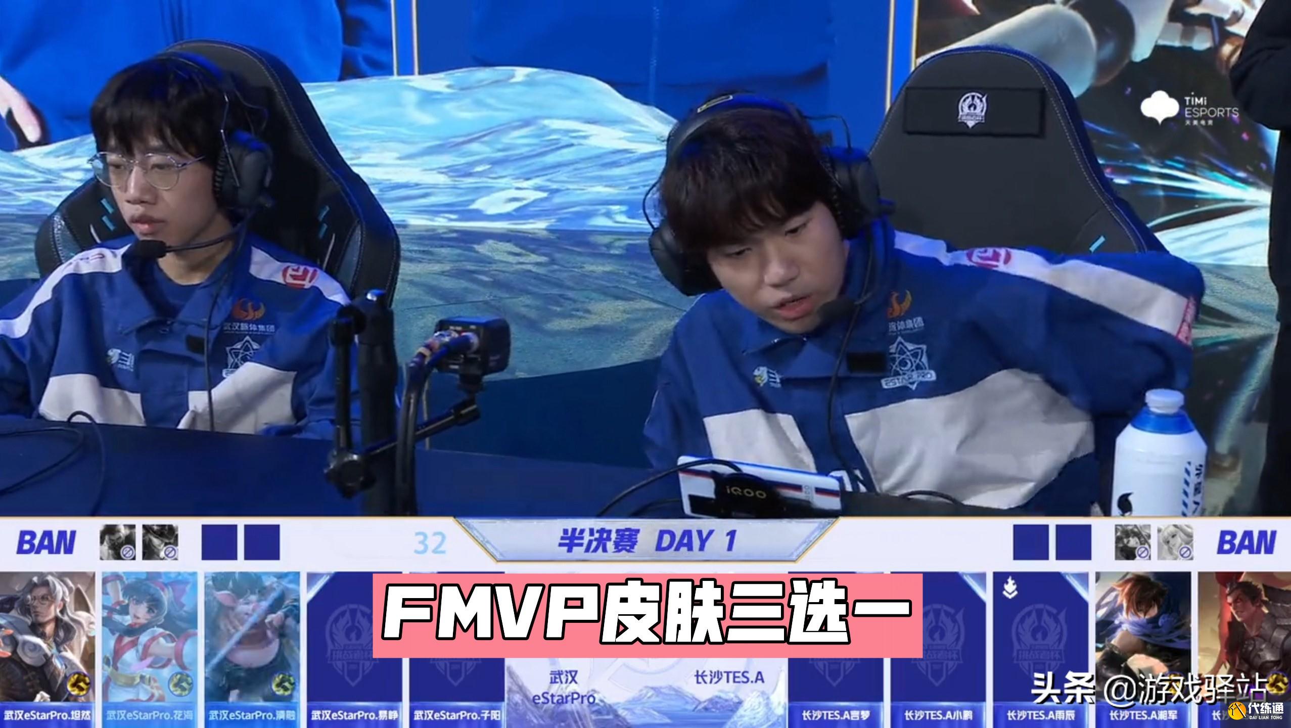 王者荣耀：新FMVP传说15号揭晓，选手英雄3选1，11款新皮肤突袭