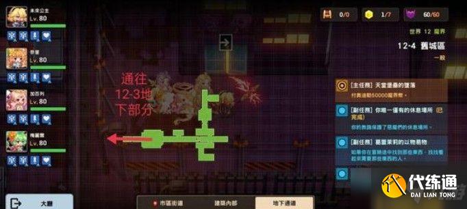 坎公骑冠剑12-4全收集攻略：12-4图文通关全部流程一览