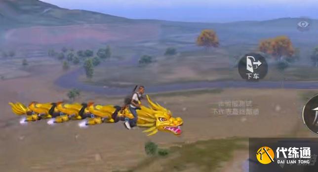 和平精英舞龙载具玩法以及获得方法分享