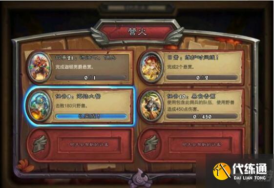 《炉石传说》佣兵战纪击败180只野兽打法攻略分享