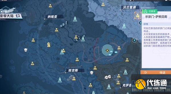 幻塔雪原勘探队任务流程图5