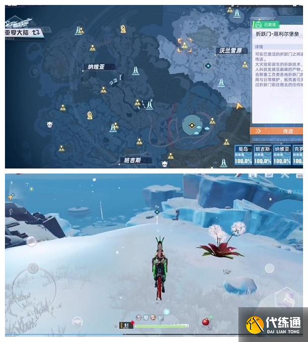 幻塔雪原勘探队任务流程图7