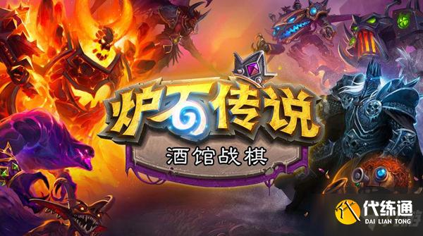 炉石传说酒馆战棋22.0海盗流怎么玩-22.0海盗流玩法攻略