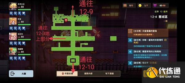 坎公骑冠剑12-4全收集攻略
