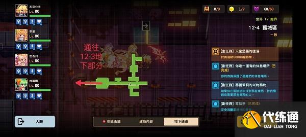坎公骑冠剑12-4全收集攻略