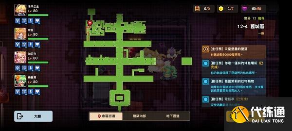坎公骑冠剑12-4全收集攻略
