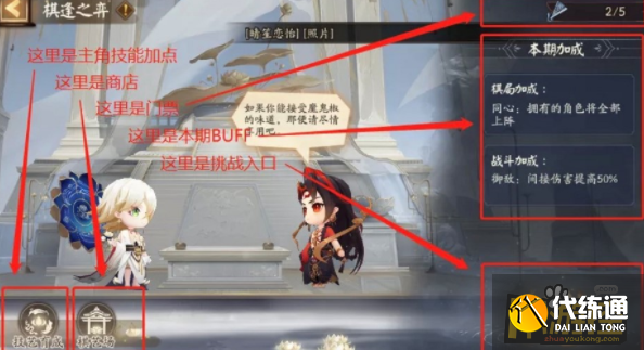 阴阳师棋逢之弈阵容怎么搭配