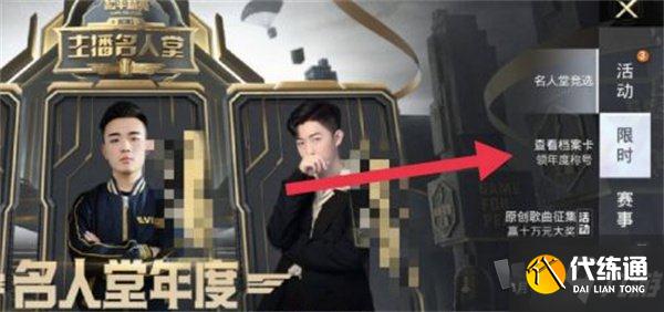 和平精英2021年度总结在哪看 和平精英年度总结查询位置2022