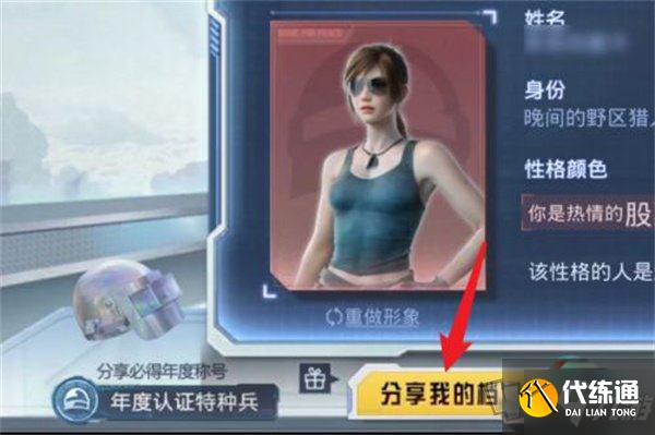 和平精英2021年度总结在哪看 和平精英年度总结查询位置2022