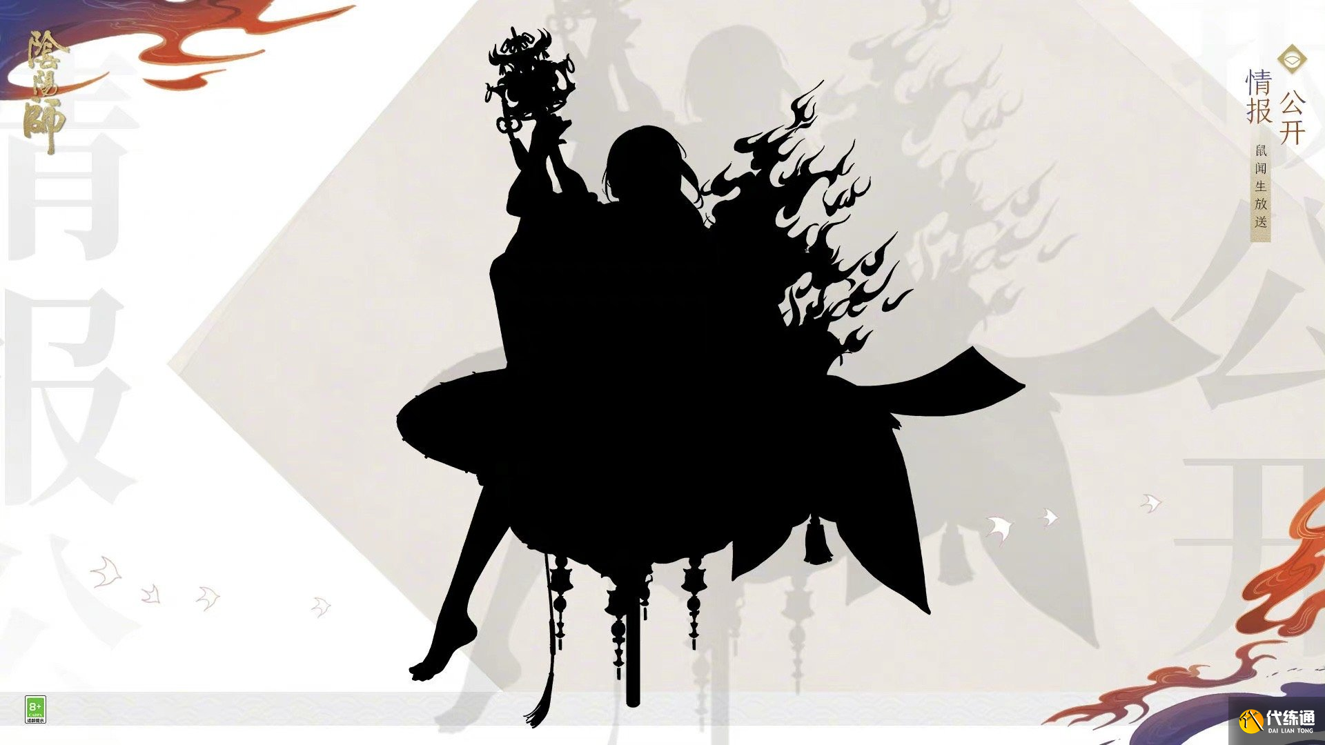 阴阳师春节双式神是谁？2022春节双式神身份猜测[多图]图片1