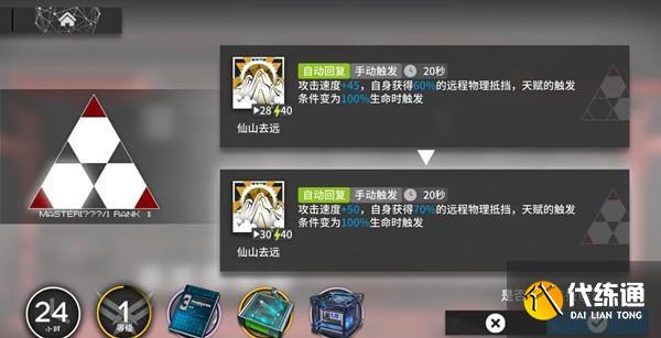 明日方舟九色鹿基建技能是什么？九色鹿基建技能强度解析[多图]图片1