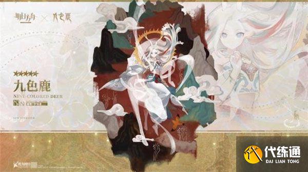 明日方舟九色鹿基建技能是什么？九色鹿基建技能强度解析[多图]图片2