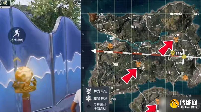 《和平精英》舞龙祭坛位置