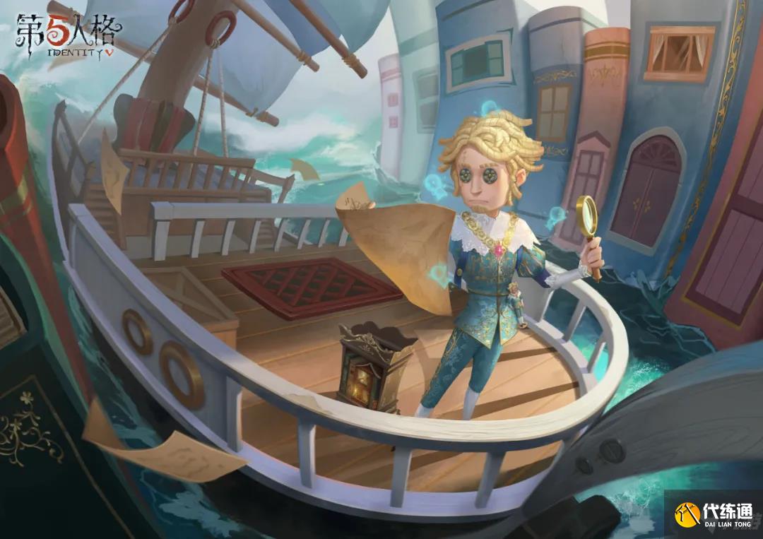 第五人格冒险家小人国金皮外观介绍