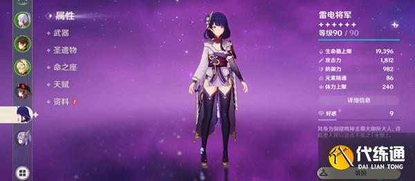 原神2022年1月12日兑换码分享