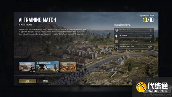 绝地求生1月12日几点开服 pubg15.2版本更新公告