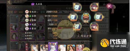 阴阳师河童竞速阵容推荐攻略2022 具体介绍