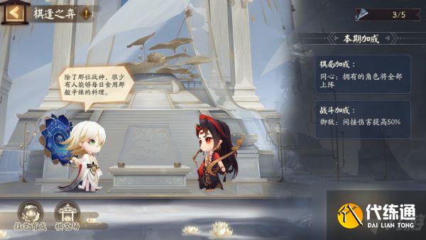 阴阳师棋逢之弈活动怎么玩 棋逢之弈活动介绍