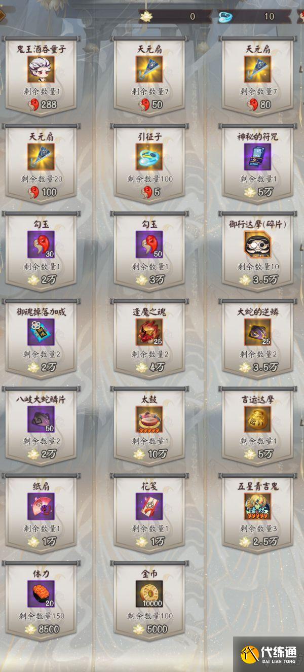 阴阳师棋逢之弈活动怎么玩 棋逢之弈活动介绍