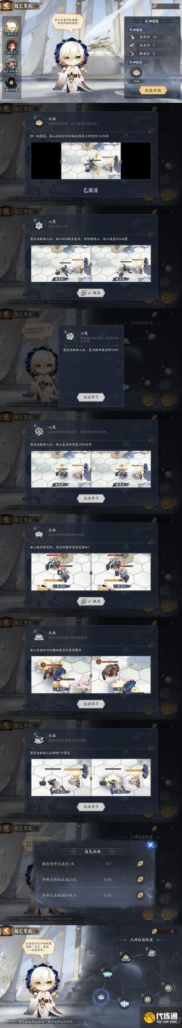 阴阳师棋逢之弈活动怎么玩 棋逢之弈活动介绍